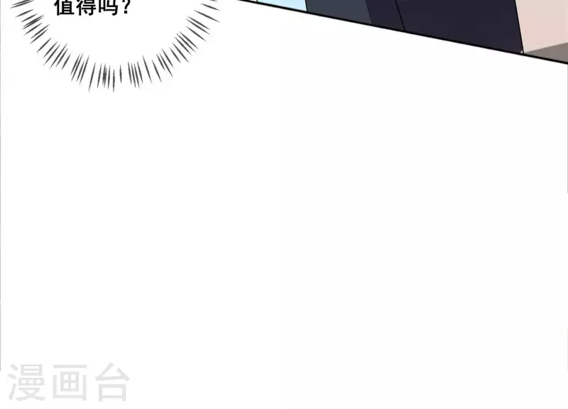 第77话 被放鸽子(1/2)-第77话