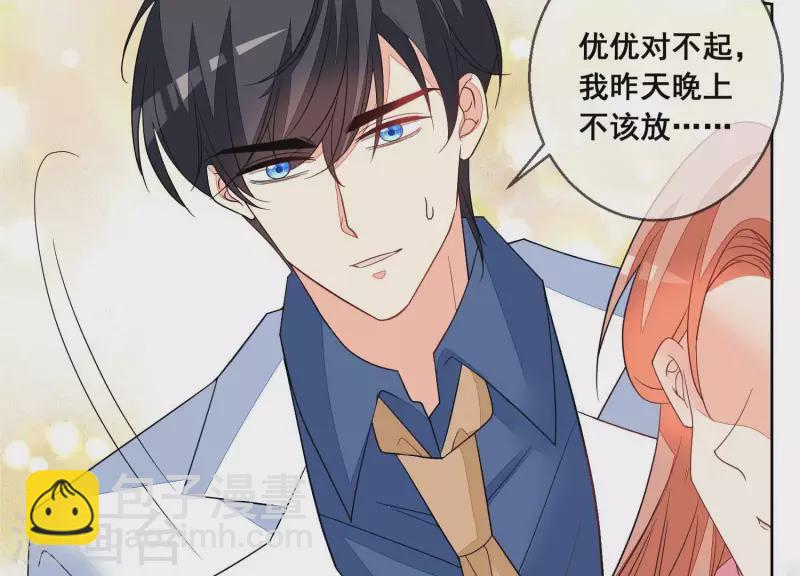 第79话 你为什么没来？(1/2)-第79话