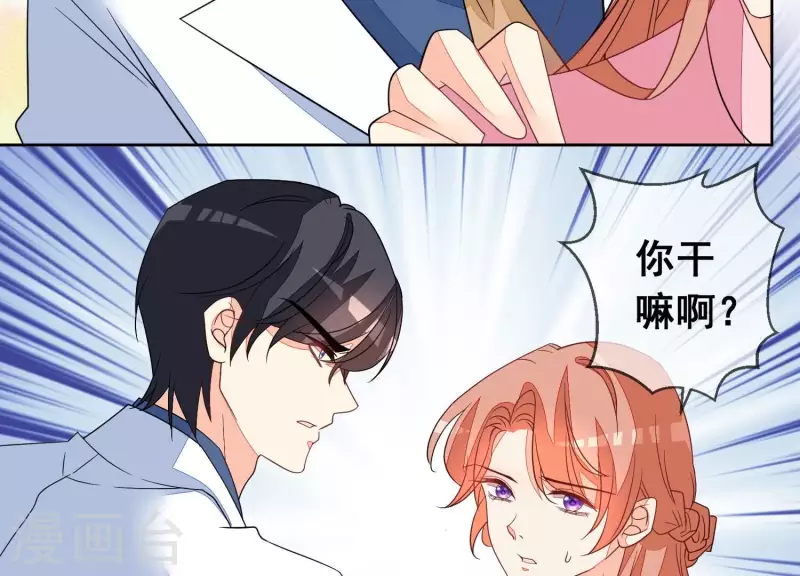 第79话 你为什么没来？(1/2)-第79话