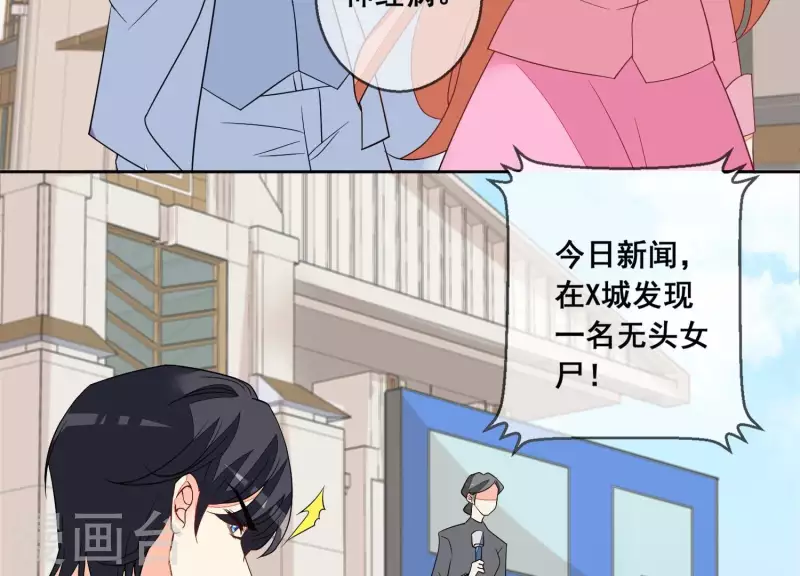 第79话 你为什么没来？(1/2)-第79话
