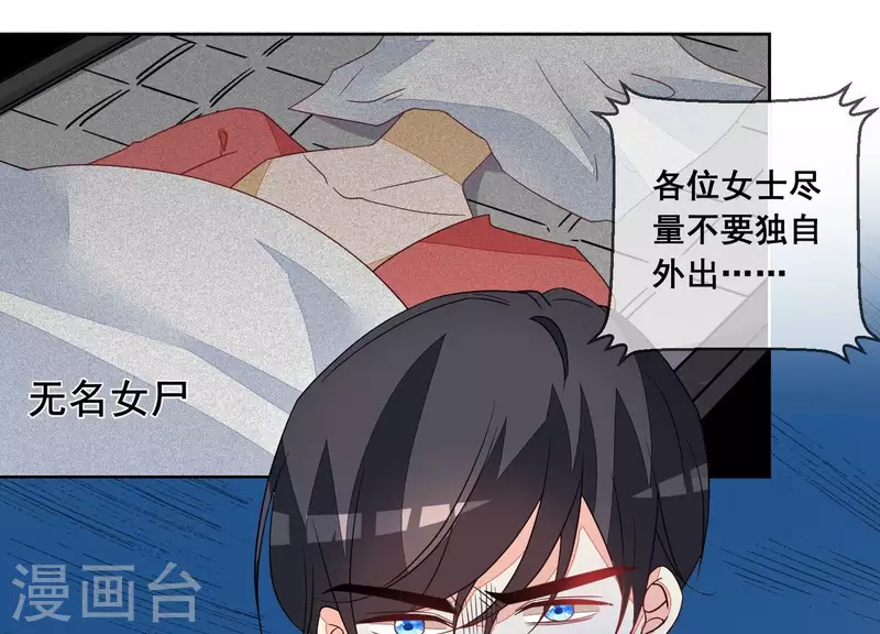 第79话 你为什么没来？(1/2)-第79话