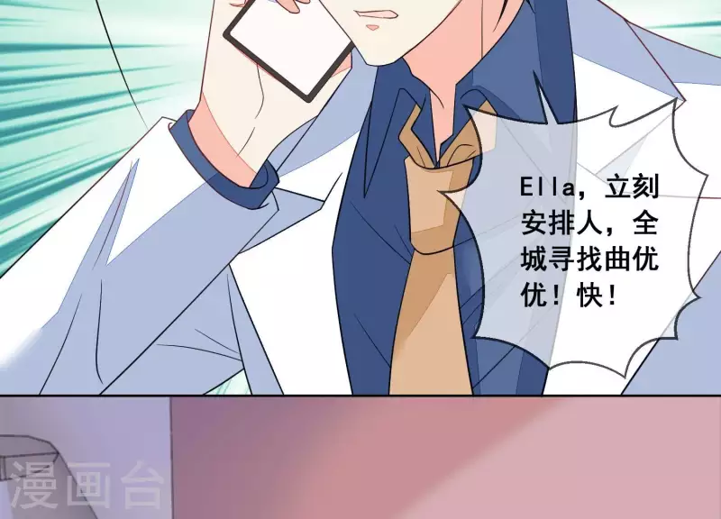 第79话 你为什么没来？(1/2)-第79话