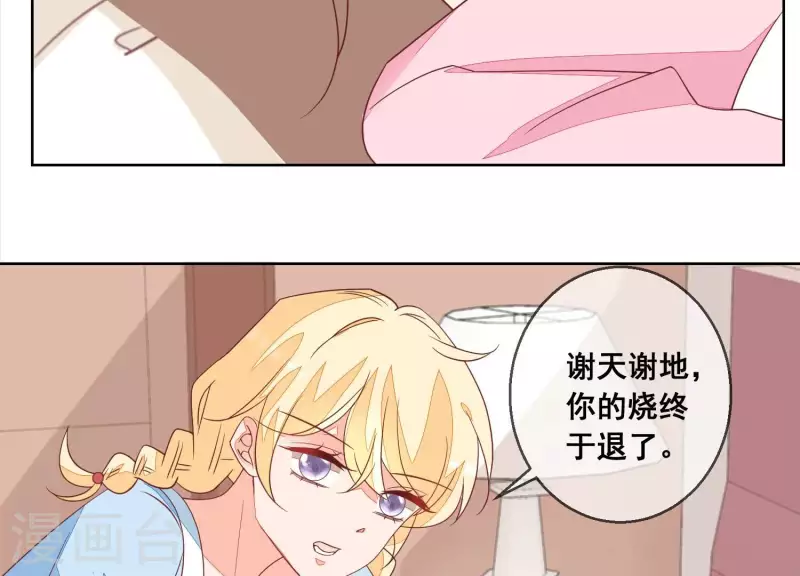 第79话 你为什么没来？(1/2)-第79话