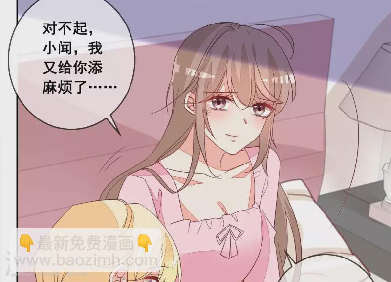 第79话 你为什么没来？(1/2)-第79话