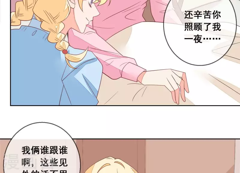 第79话 你为什么没来？(1/2)-第79话