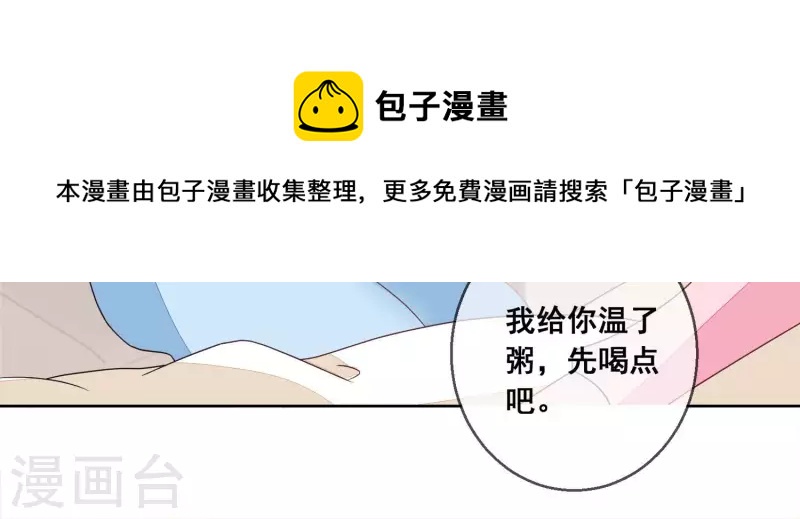 第79话 你为什么没来？(1/2)-第79话