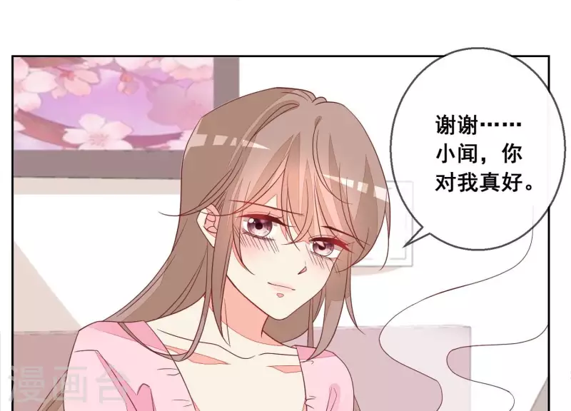 第79话 你为什么没来？(1/2)-第79话