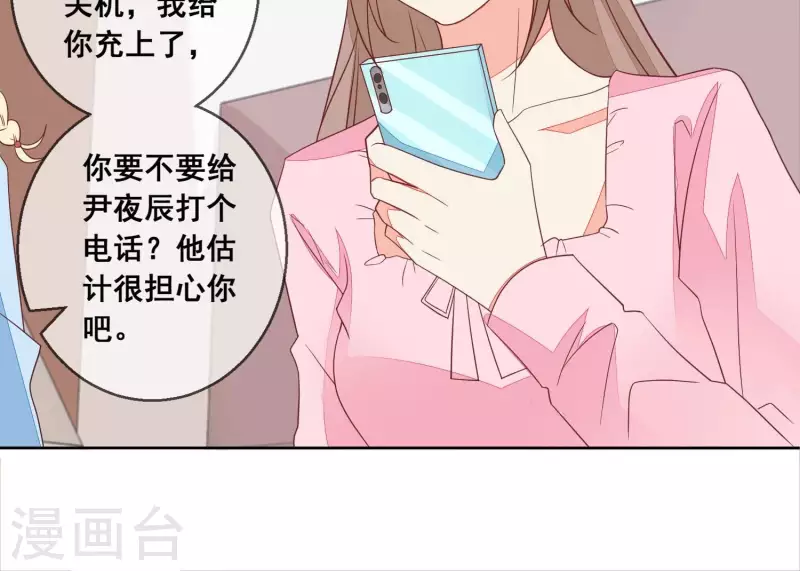 第79话 你为什么没来？(1/2)-第79话