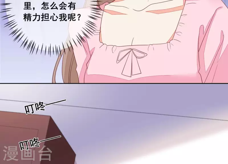 第79话 你为什么没来？(1/2)-第79话