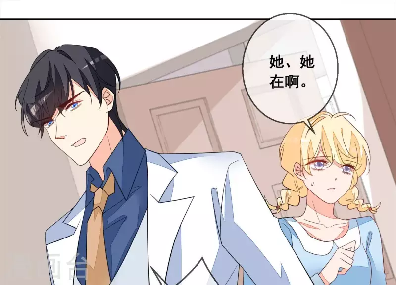 第79话 你为什么没来？(1/2)-第79话