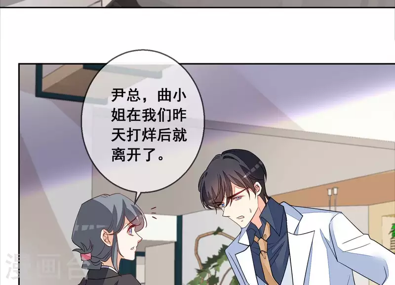 第79话 你为什么没来？(1/2)-第79话