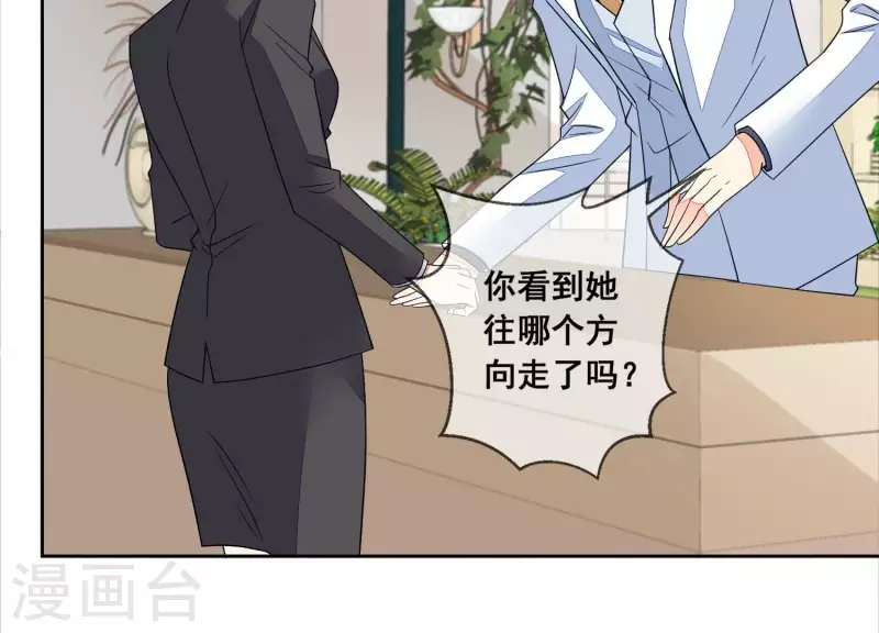 第79话 你为什么没来？(1/2)-第79话