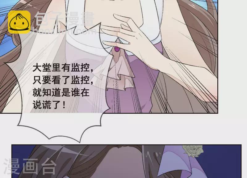 第9话 敢动尹夜辰的女人？(1/2)-第9话