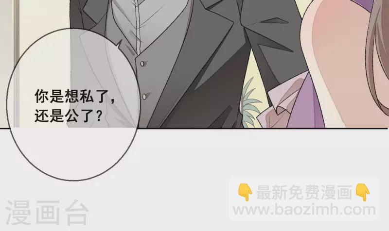 第9话 敢动尹夜辰的女人？(1/2)-第9话