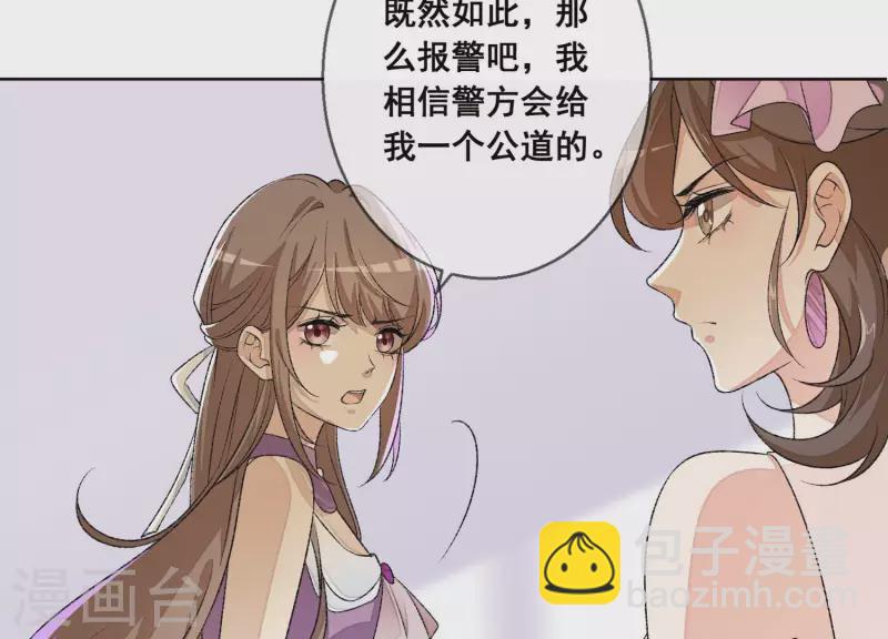 第9话 敢动尹夜辰的女人？(1/2)-第9话