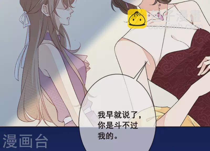 第9话 敢动尹夜辰的女人？(1/2)-第9话