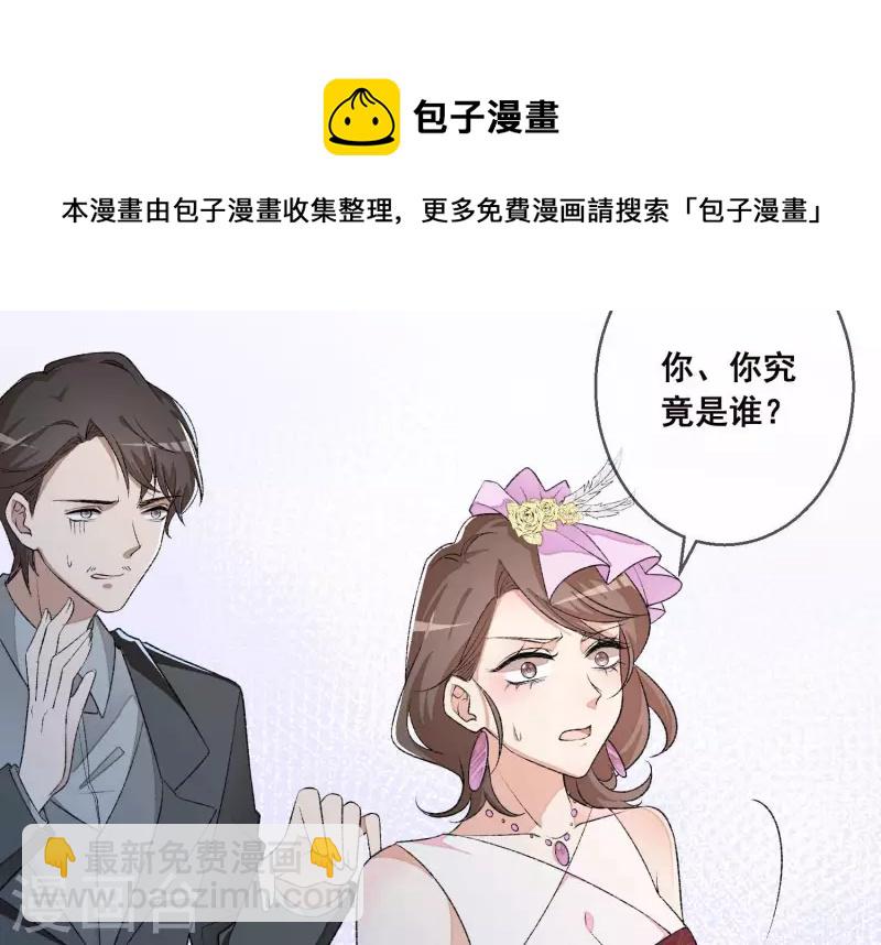 第9话 敢动尹夜辰的女人？(1/2)-第9话