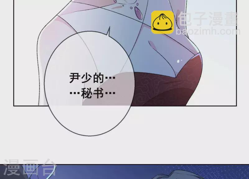 第9话 敢动尹夜辰的女人？(1/2)-第9话