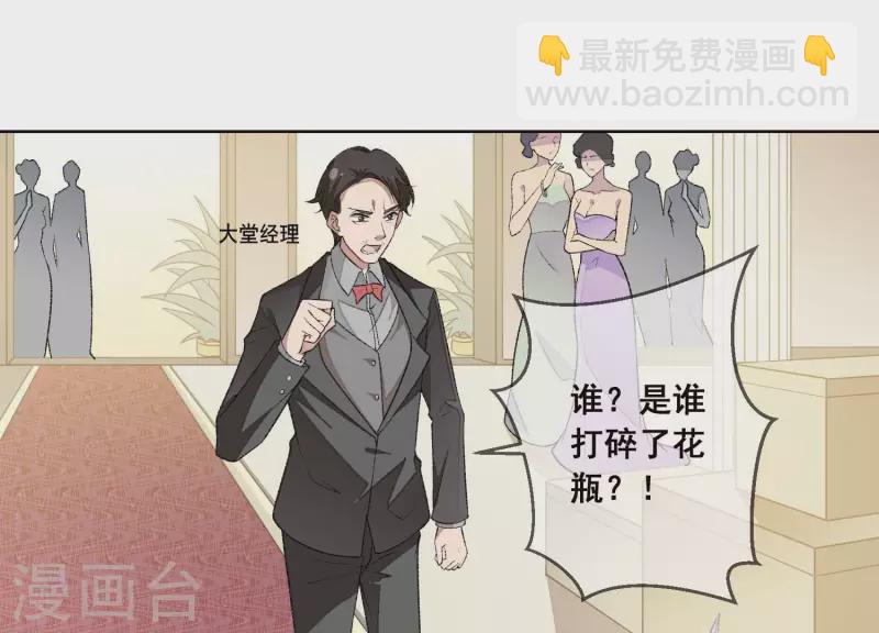 第9话 敢动尹夜辰的女人？(1/2)-第9话