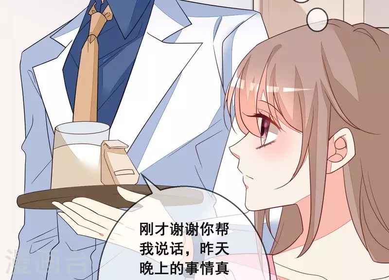 第81话 没有信任可言(1/2)-第81话