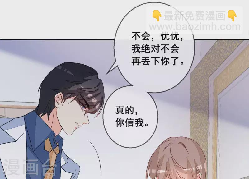 第81话 没有信任可言(1/2)-第81话