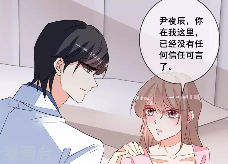 第81话 没有信任可言(1/2)-第81话