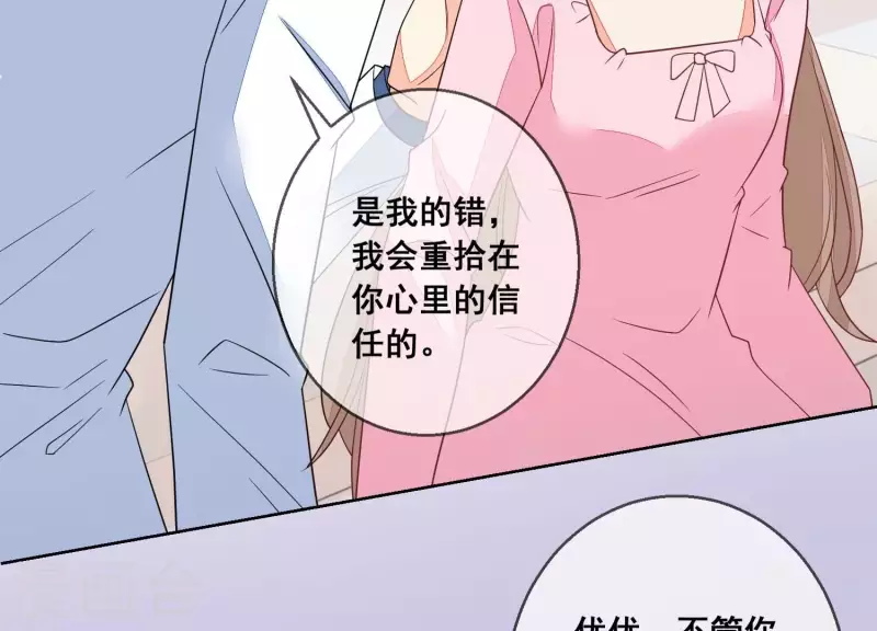 第81话 没有信任可言(1/2)-第81话