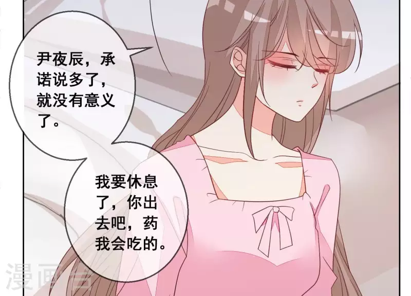 第81话 没有信任可言(1/2)-第81话