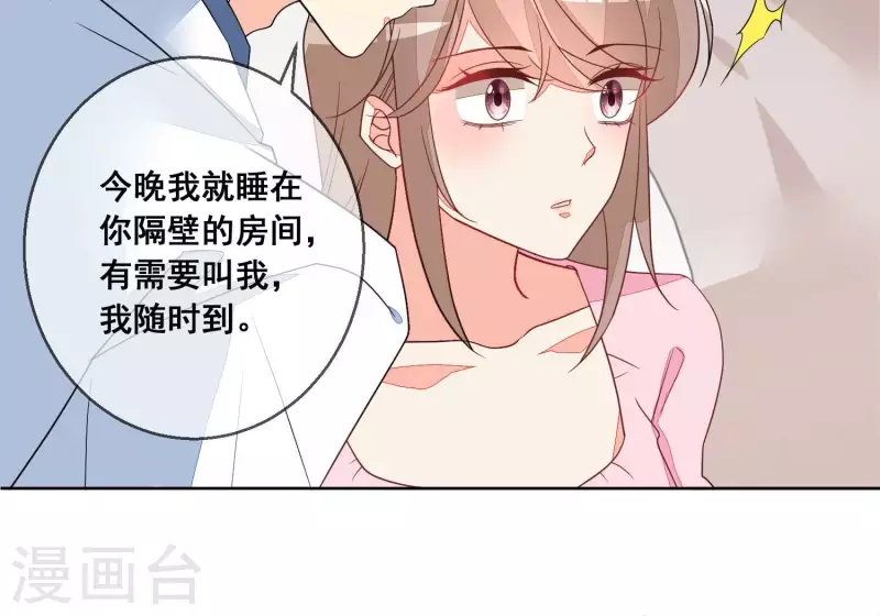 第81话 没有信任可言(1/2)-第81话