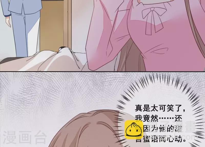 第81话 没有信任可言(1/2)-第81话