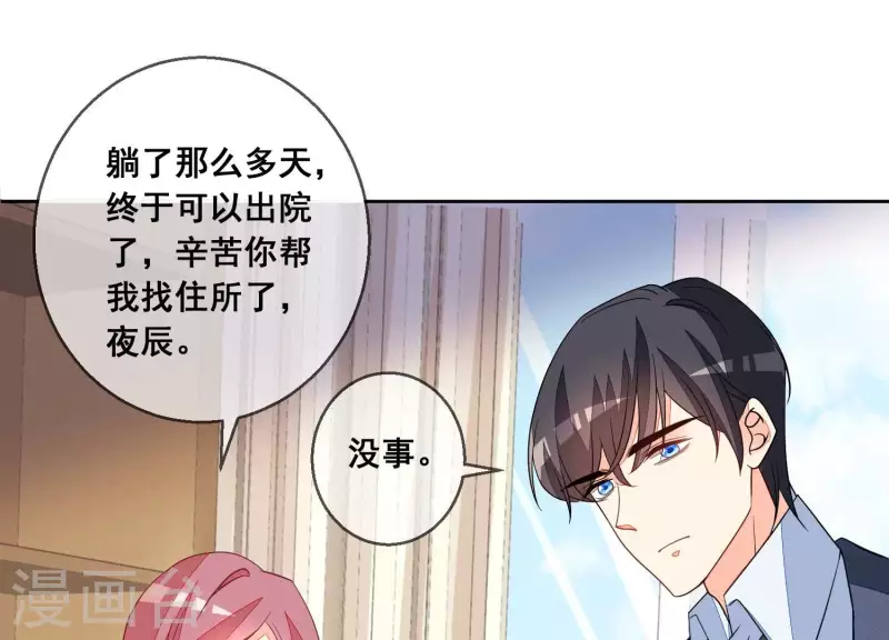 第81话 没有信任可言(1/2)-第81话