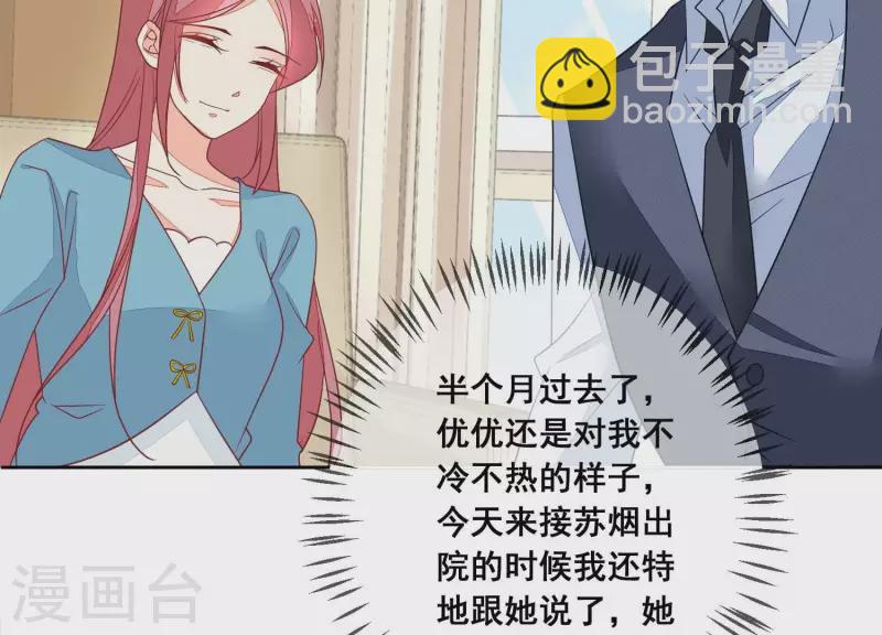 第81话 没有信任可言(1/2)-第81话
