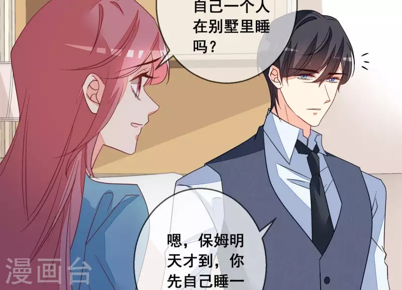 第81话 没有信任可言(1/2)-第81话