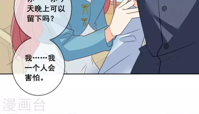 第81话 没有信任可言(1/2)-第81话