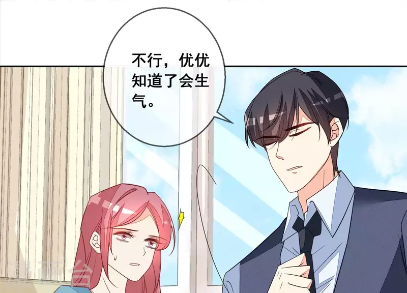 第81话 没有信任可言(1/2)-第81话