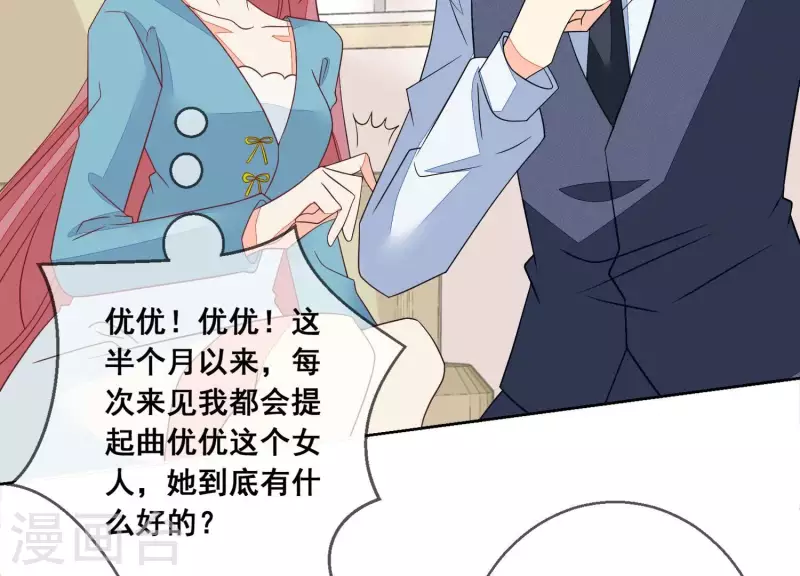 第81话 没有信任可言(1/2)-第81话