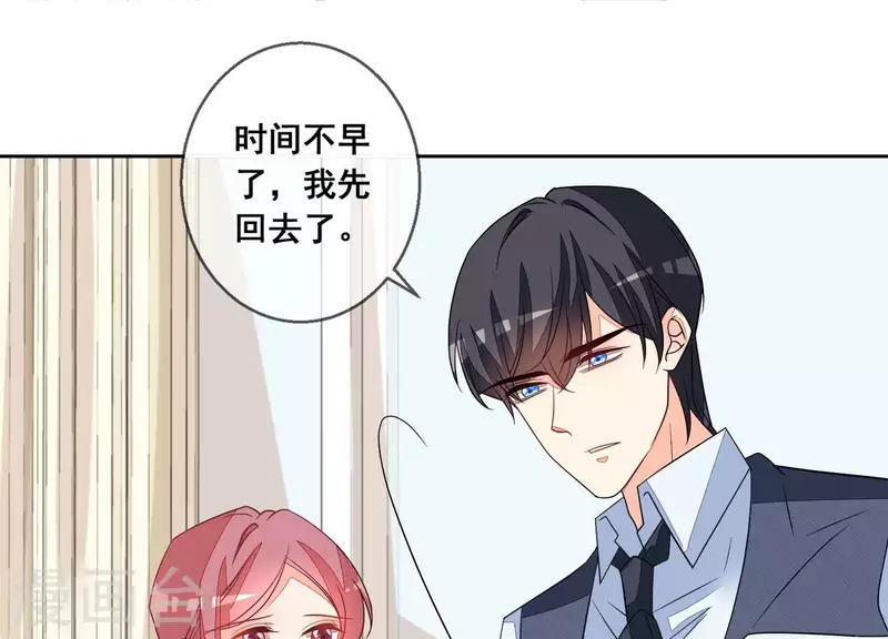 第81话 没有信任可言(1/2)-第81话