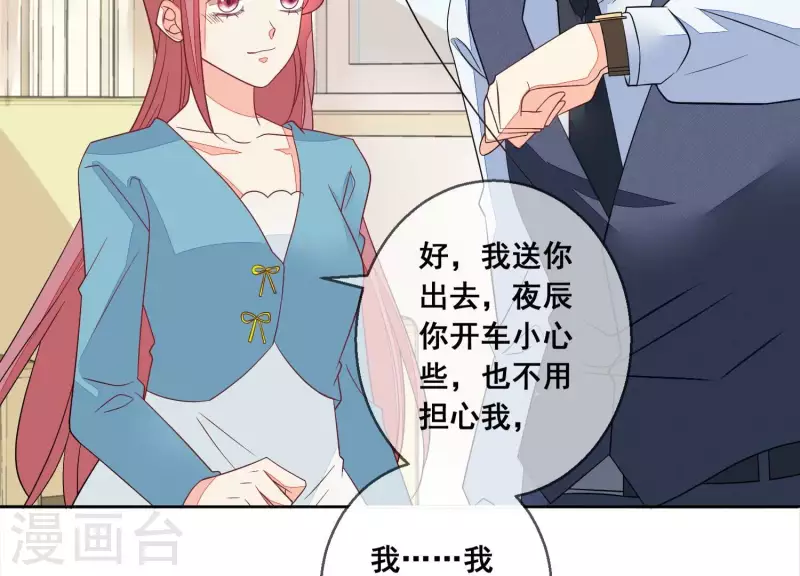 第81话 没有信任可言(1/2)-第81话