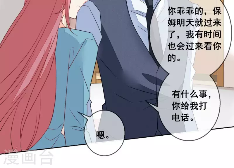 第81话 没有信任可言(1/2)-第81话