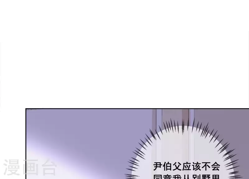 第81话 没有信任可言(1/2)-第81话