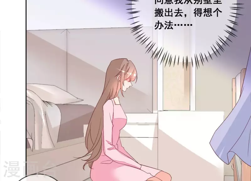 第81话 没有信任可言(1/2)-第81话