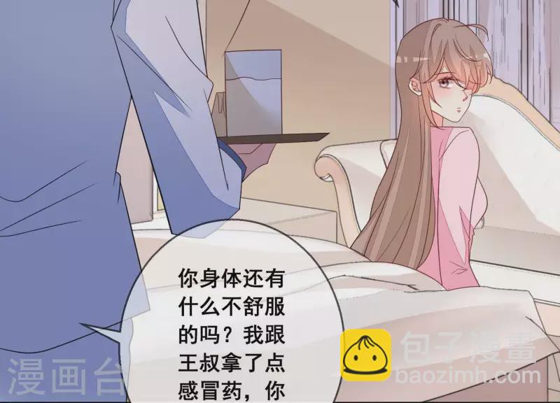 第81话 没有信任可言(1/2)-第81话