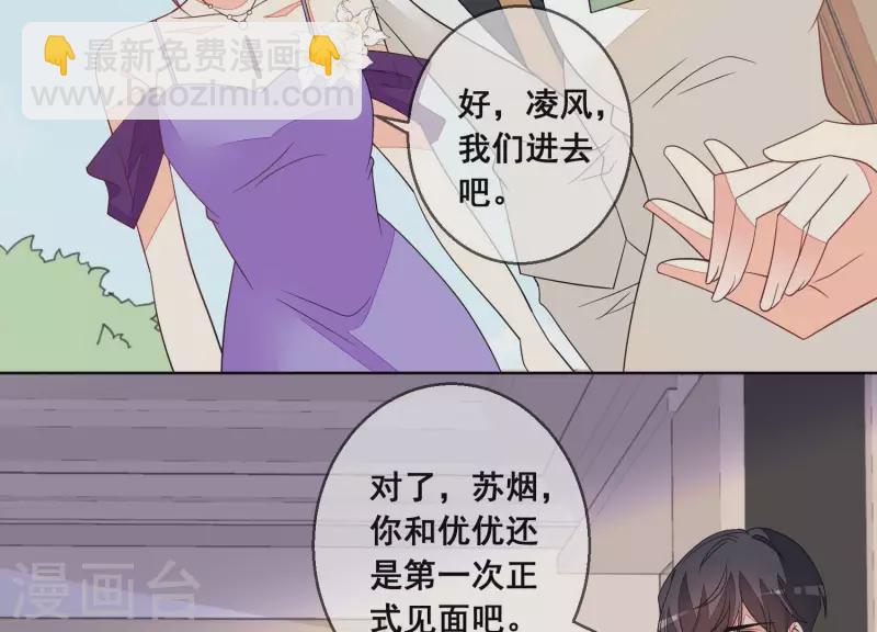 第83话 离开他，我求之不得(1/2)-第83话