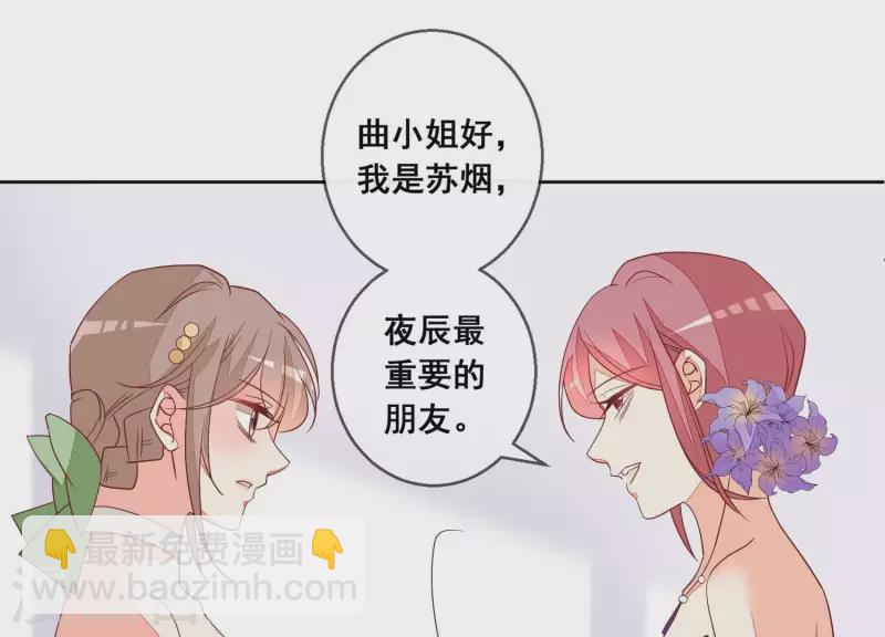 第83话 离开他，我求之不得(1/2)-第83话