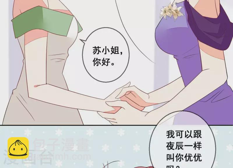 第83话 离开他，我求之不得(1/2)-第83话