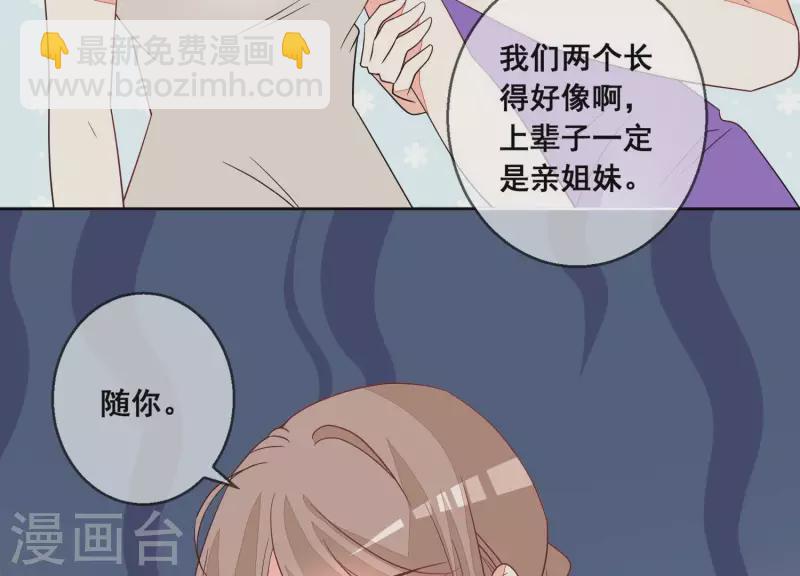 第83话 离开他，我求之不得(1/2)-第83话