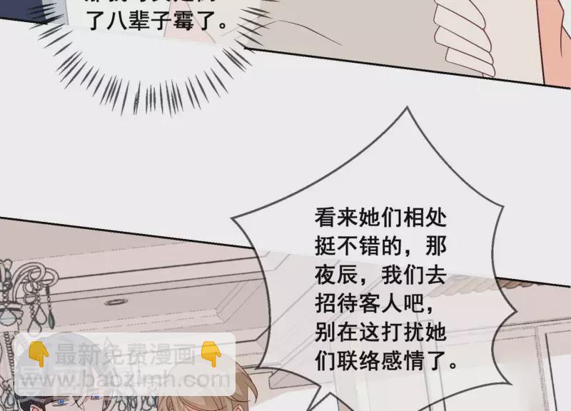 第83话 离开他，我求之不得(1/2)-第83话