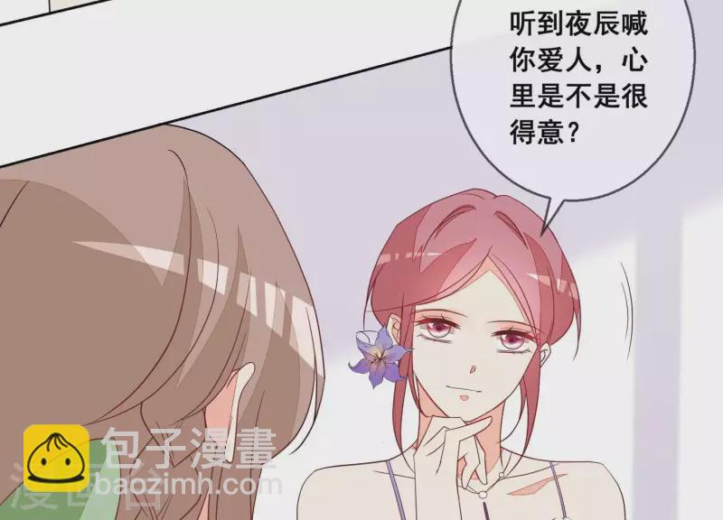第83话 离开他，我求之不得(1/2)-第83话