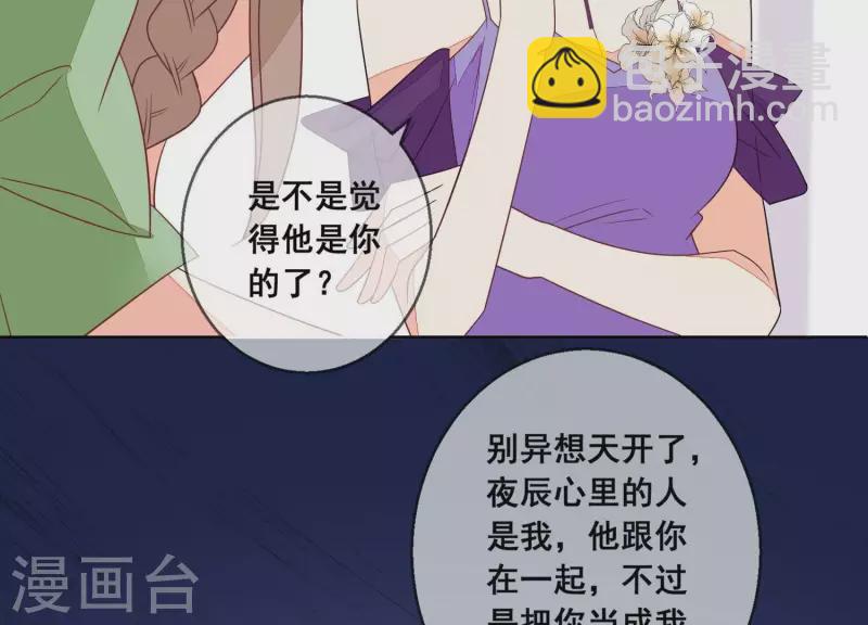 第83话 离开他，我求之不得(1/2)-第83话