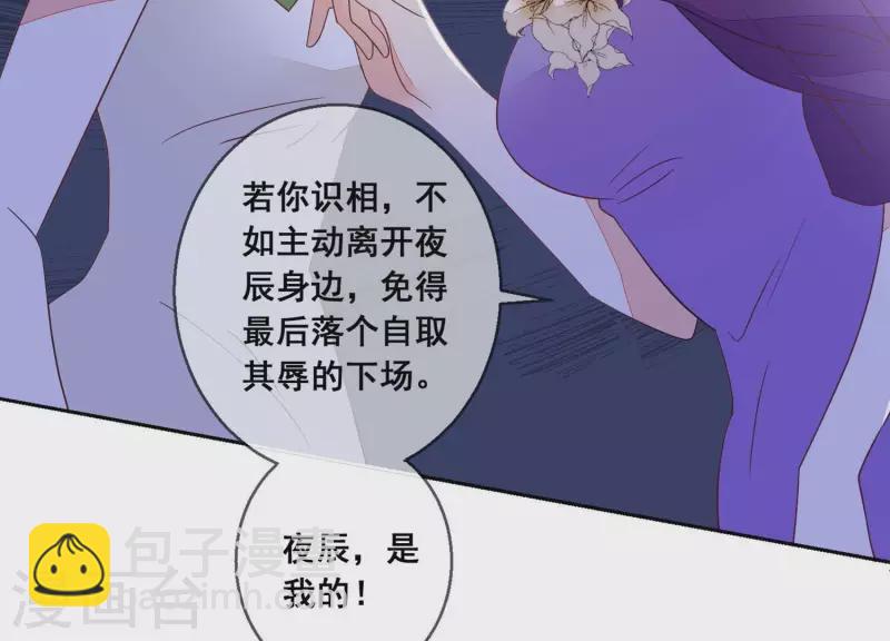 第83话 离开他，我求之不得(1/2)-第83话